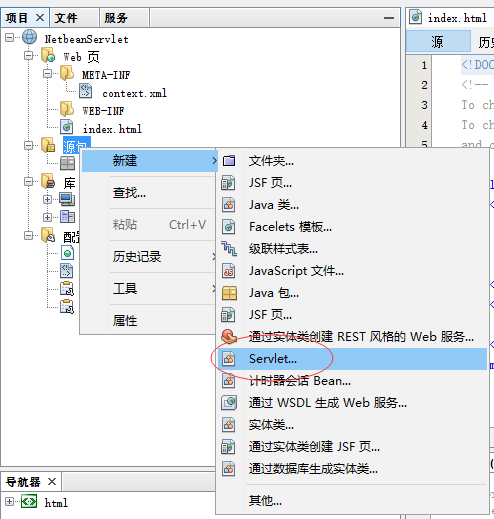 創(chuàng)建Servlet 創(chuàng)建Servlet